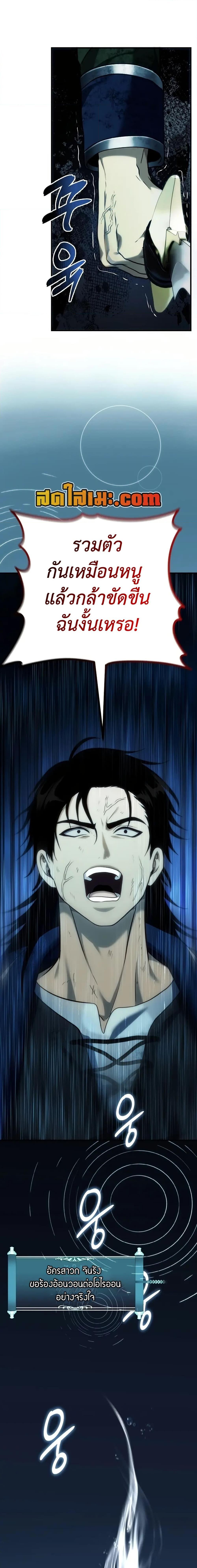 Ranker Who Lives A Second Time ตอนที่ 189 19