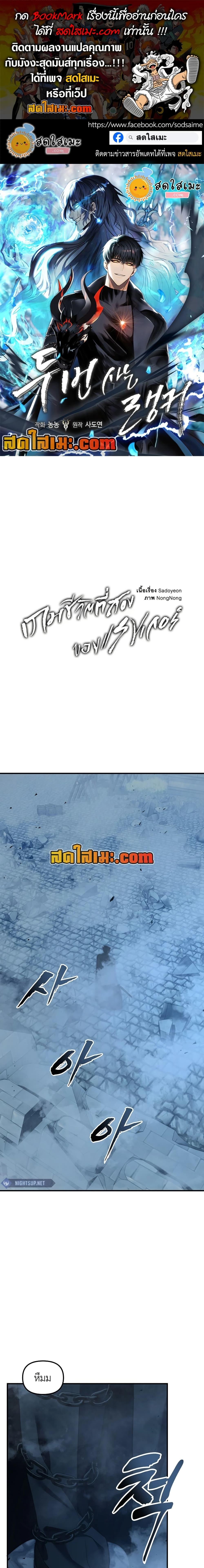 Ranker Who Lives A Second Time ตอนที่ 190 1