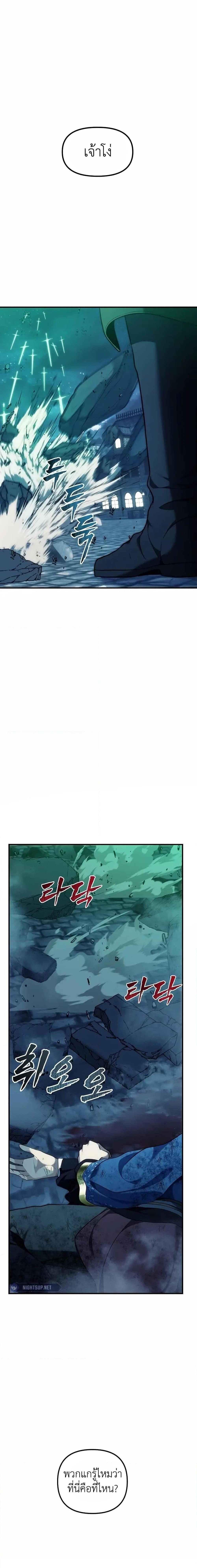 Ranker Who Lives A Second Time ตอนที่ 189 18