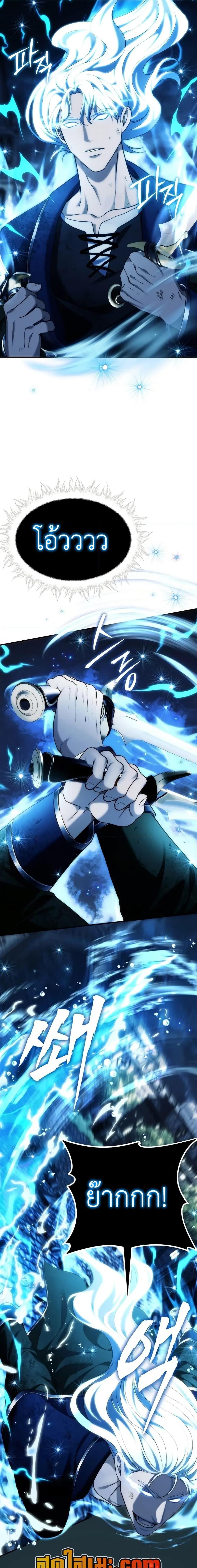 Ranker Who Lives A Second Time ตอนที่ 189 21