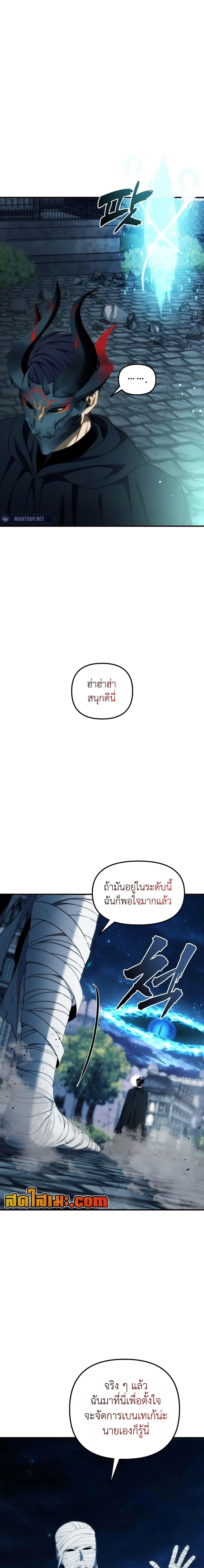 Ranker Who Lives A Second Time ตอนที่ 190 10