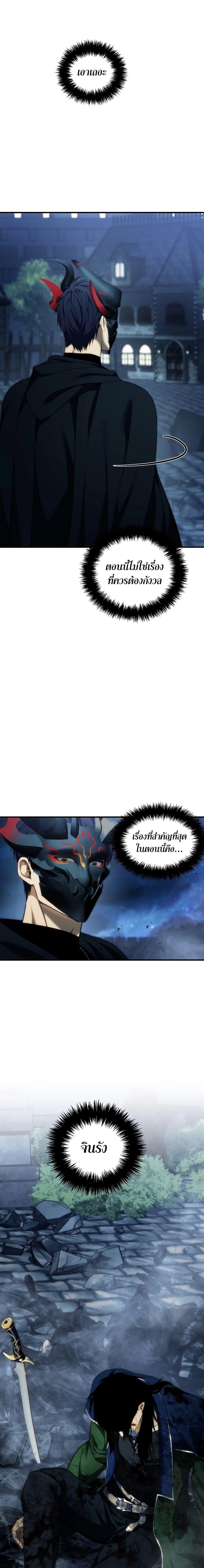 Ranker Who Lives A Second Time ตอนที่ 190 14