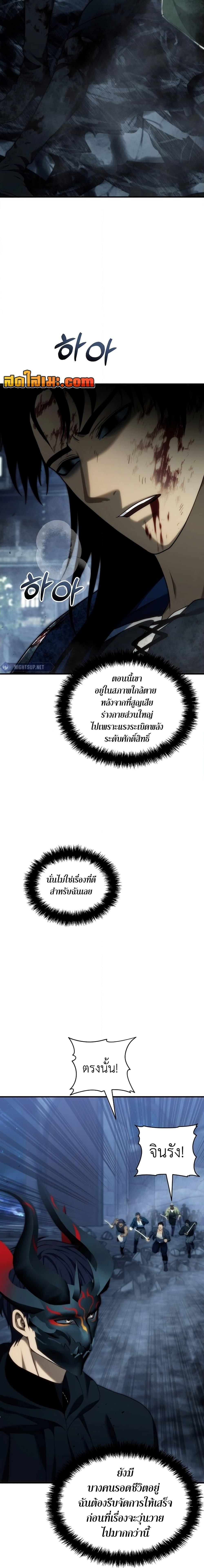 Ranker Who Lives A Second Time ตอนที่ 190 15