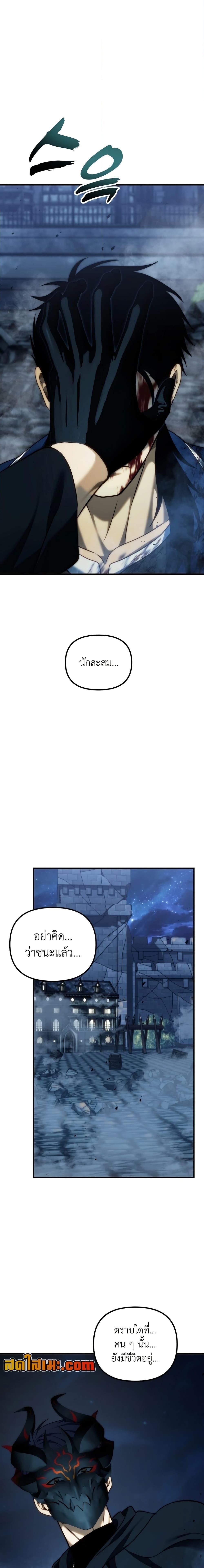 Ranker Who Lives A Second Time ตอนที่ 190 16