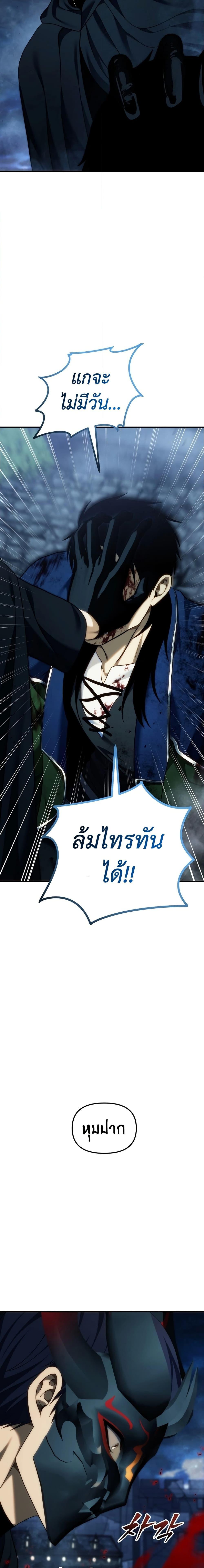 Ranker Who Lives A Second Time ตอนที่ 190 17