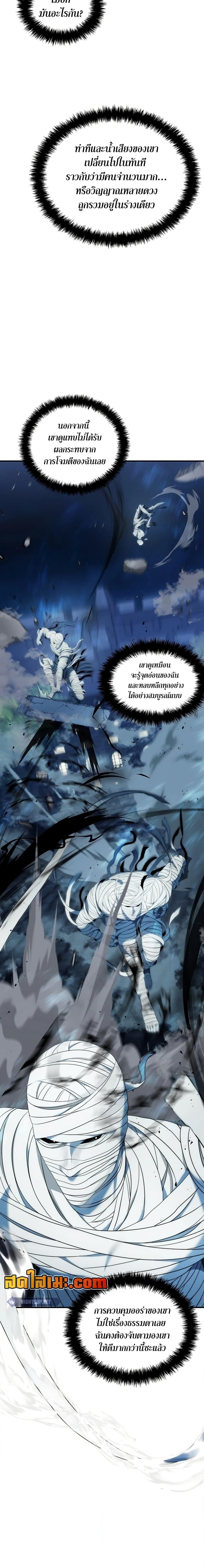 Ranker Who Lives A Second Time ตอนที่ 190 13