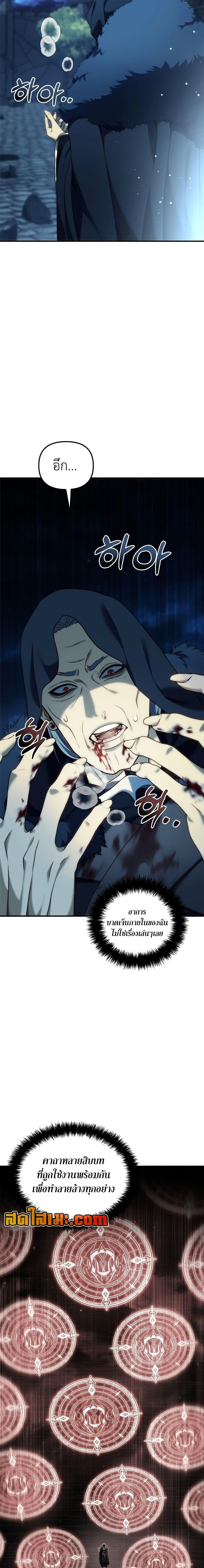 Ranker Who Lives A Second Time ตอนที่ 190 7