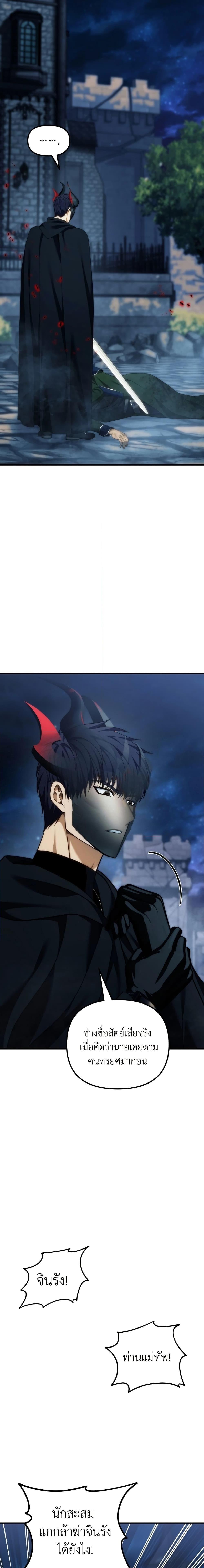 Ranker Who Lives A Second Time ตอนที่ 190 19