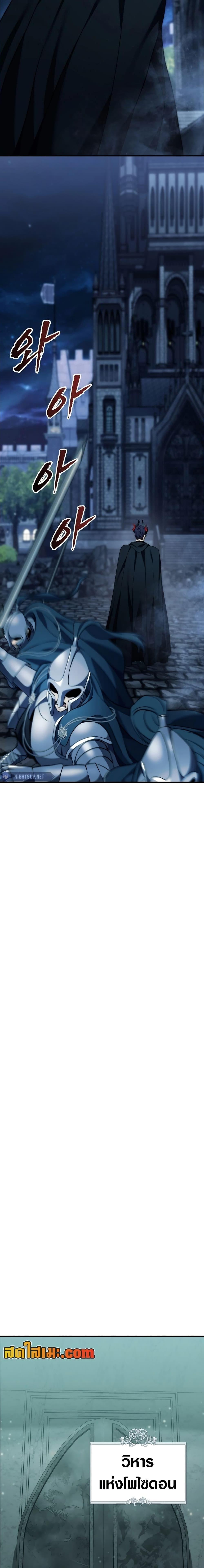 Ranker Who Lives A Second Time ตอนที่ 190 22