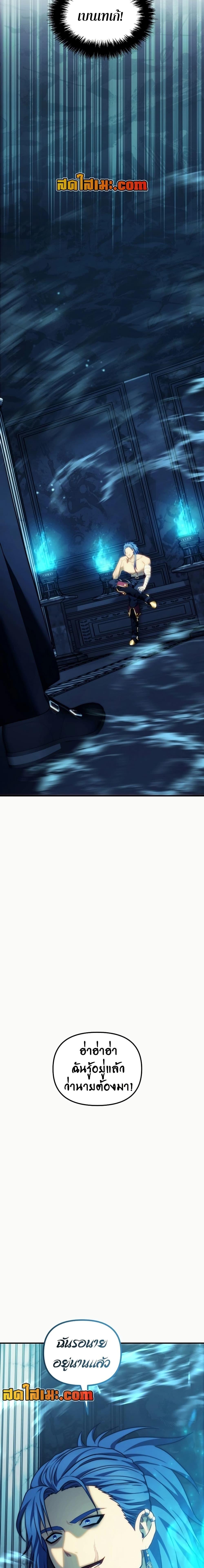 Ranker Who Lives A Second Time ตอนที่ 190 26