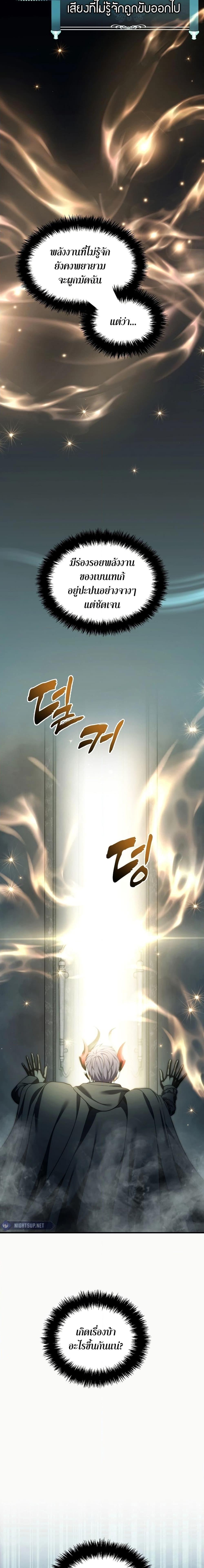 Ranker Who Lives A Second Time ตอนที่ 190 25