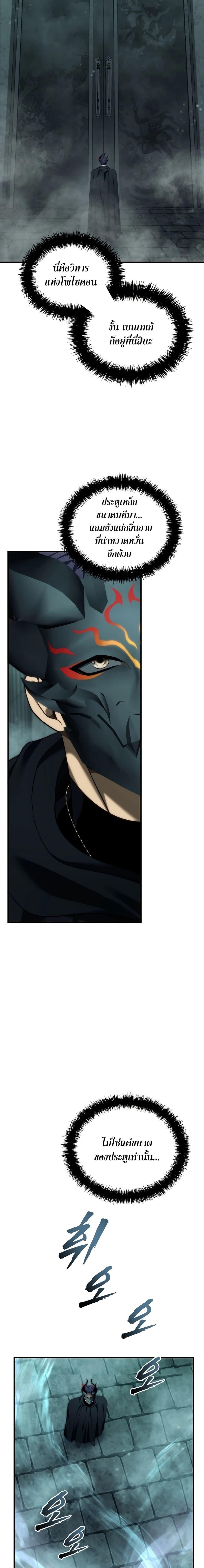 Ranker Who Lives A Second Time ตอนที่ 190 23