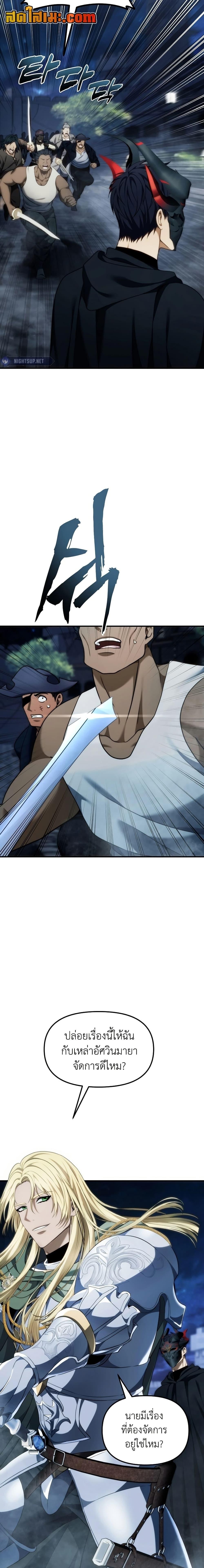 Ranker Who Lives A Second Time ตอนที่ 190 20