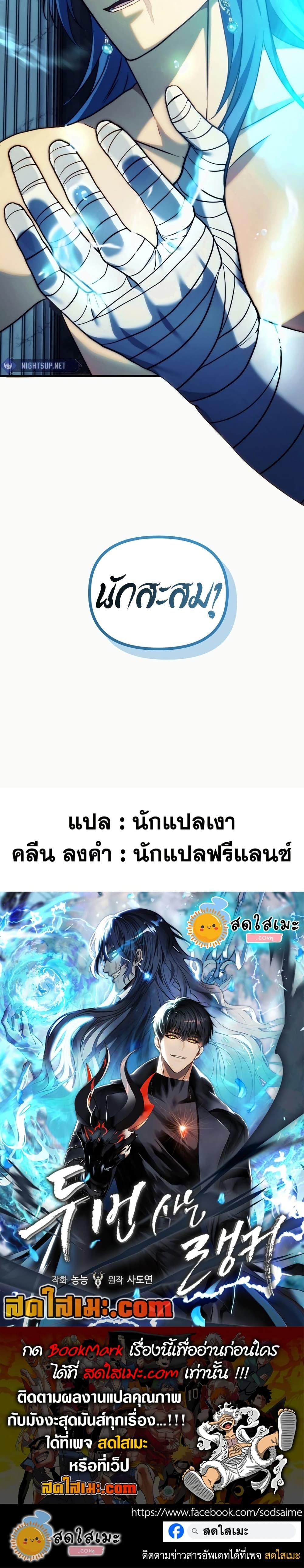 Ranker Who Lives A Second Time ตอนที่ 190 27