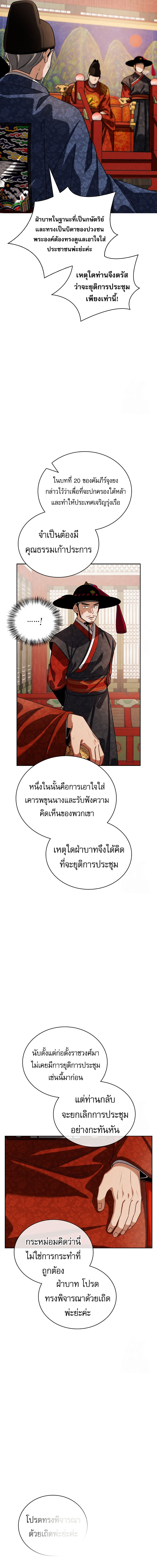 Be the Actor ตอนที่ 97 7