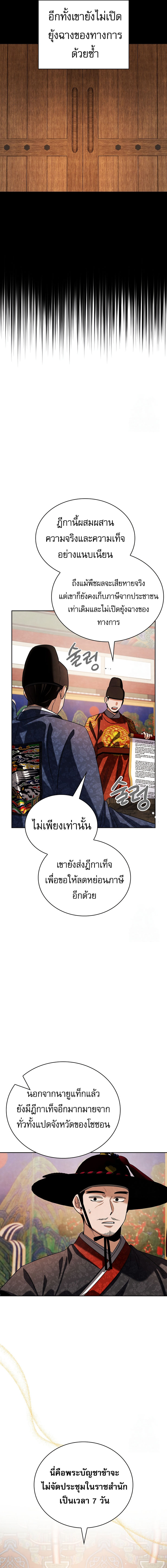 Be the Actor ตอนที่ 97 11