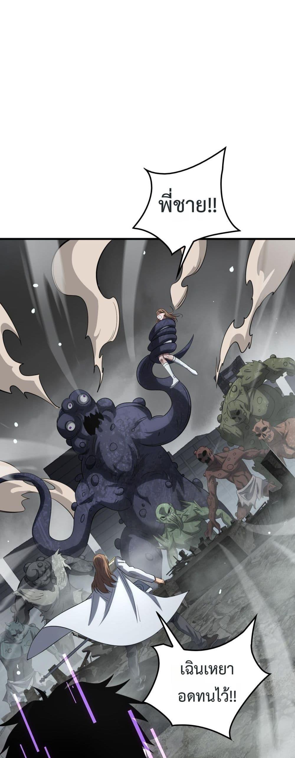 Doomsday Sword God – เทพดาบวันสิ้นโลก ตอนที่ 40 11