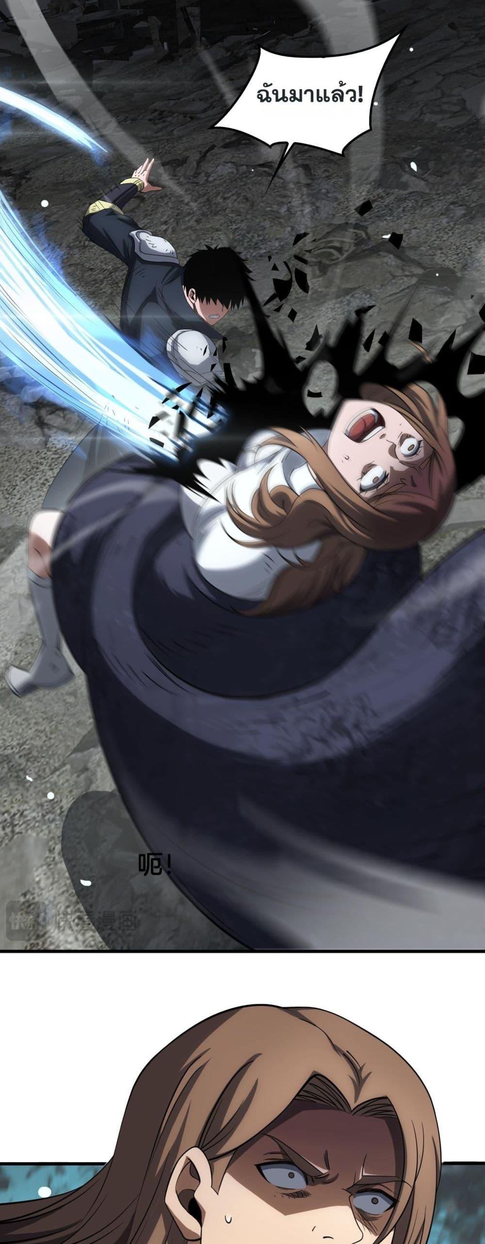 Doomsday Sword God – เทพดาบวันสิ้นโลก ตอนที่ 40 13