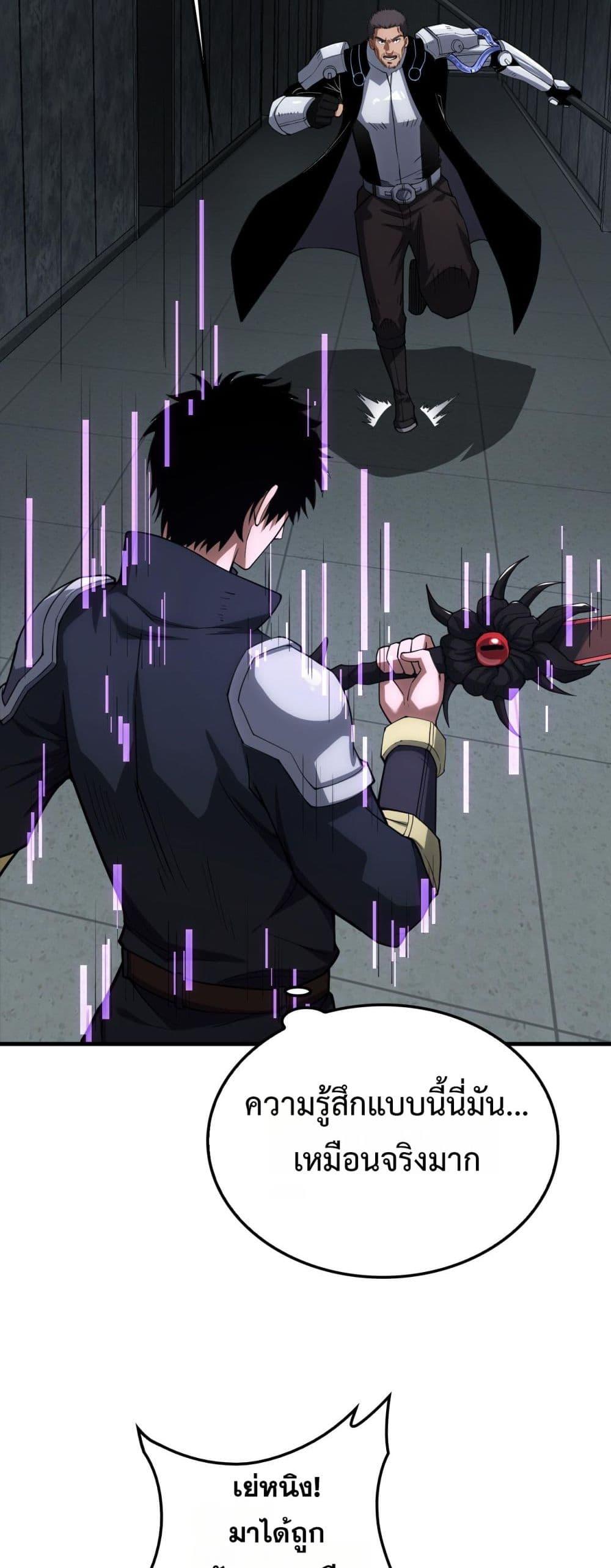 Doomsday Sword God – เทพดาบวันสิ้นโลก ตอนที่ 40 5
