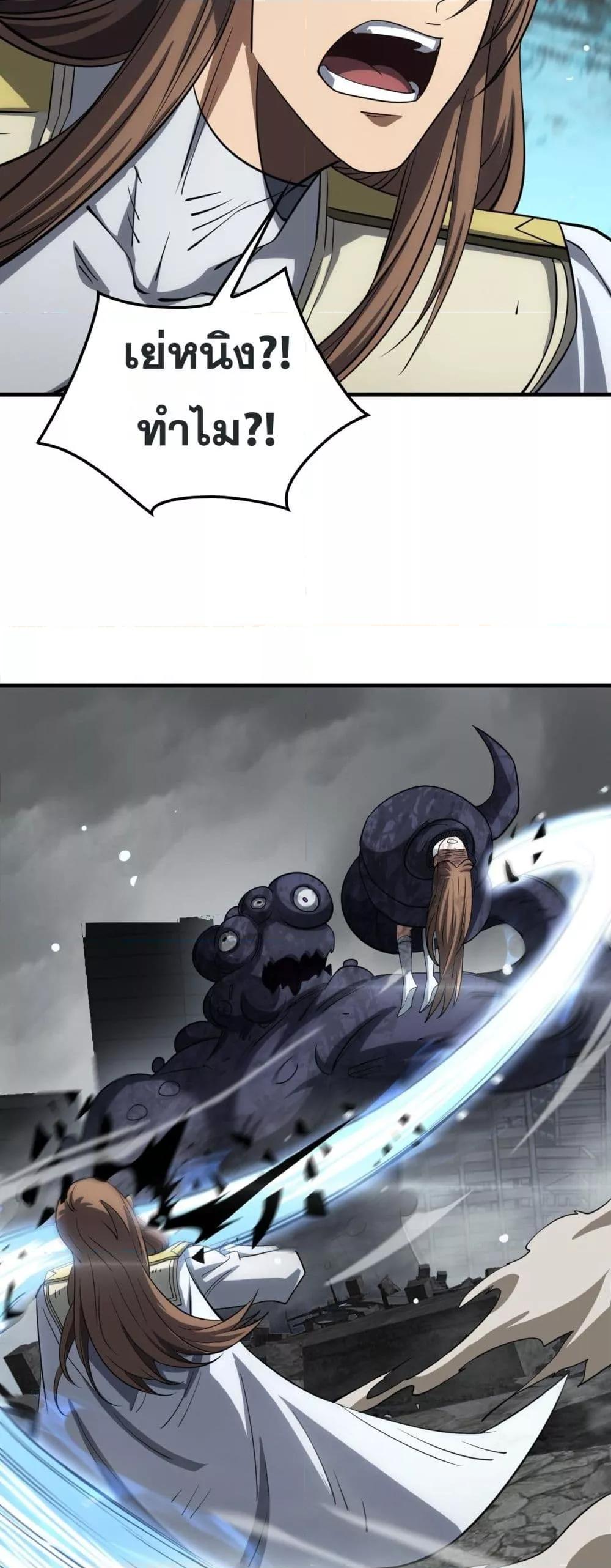 Doomsday Sword God – เทพดาบวันสิ้นโลก ตอนที่ 40 14