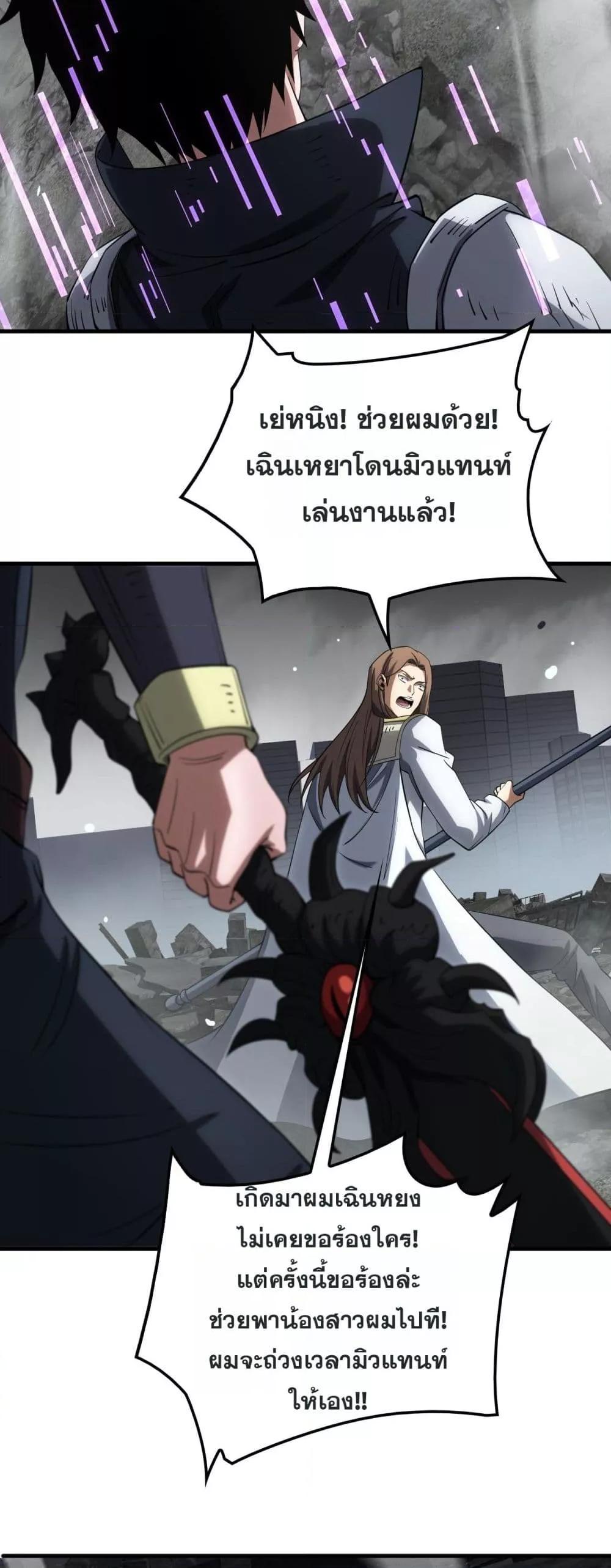 Doomsday Sword God – เทพดาบวันสิ้นโลก ตอนที่ 40 12