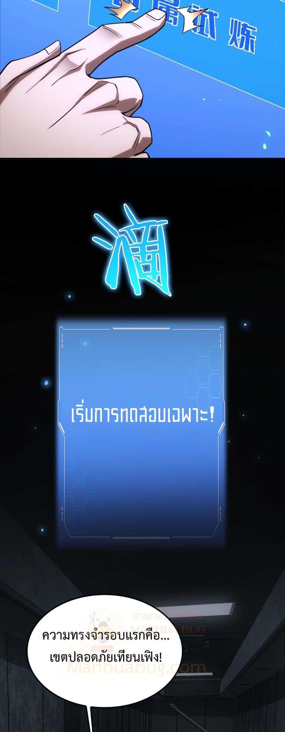 Doomsday Sword God – เทพดาบวันสิ้นโลก ตอนที่ 40 4