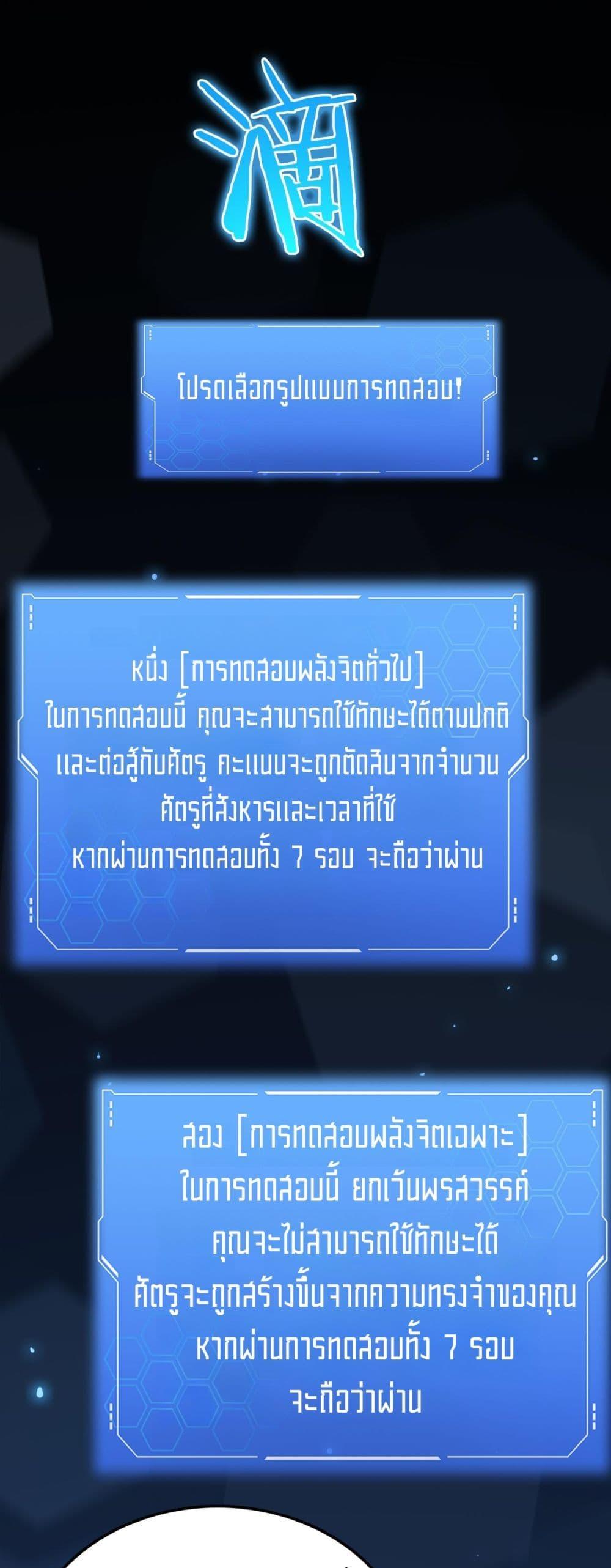 Doomsday Sword God – เทพดาบวันสิ้นโลก ตอนที่ 40 2