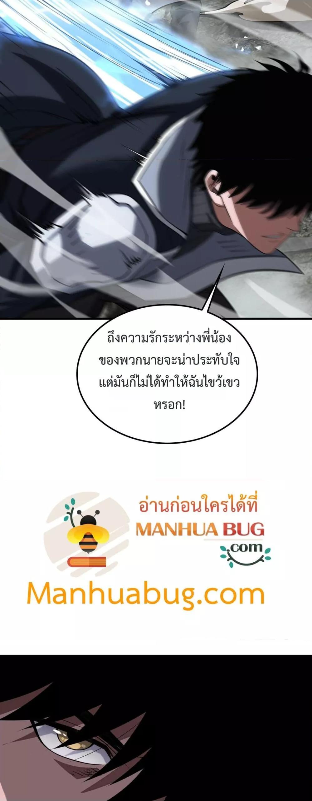 Doomsday Sword God – เทพดาบวันสิ้นโลก ตอนที่ 40 15