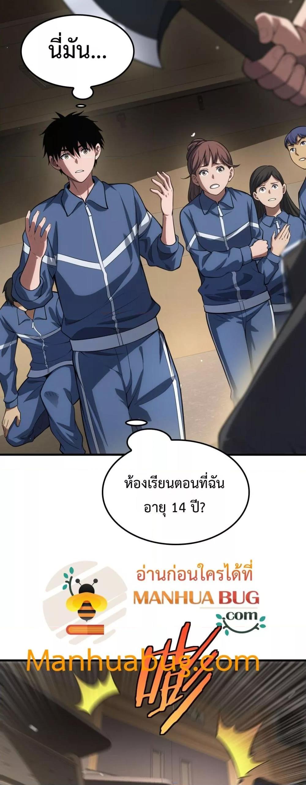 Doomsday Sword God – เทพดาบวันสิ้นโลก ตอนที่ 40 25