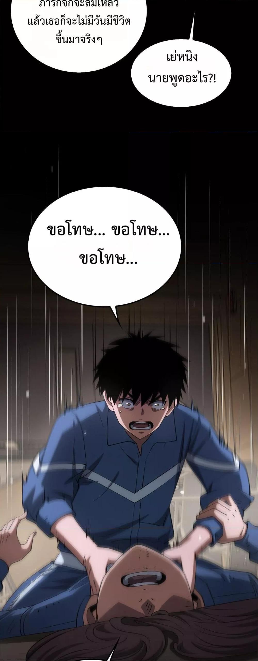 Doomsday Sword God – เทพดาบวันสิ้นโลก ตอนที่ 40 30