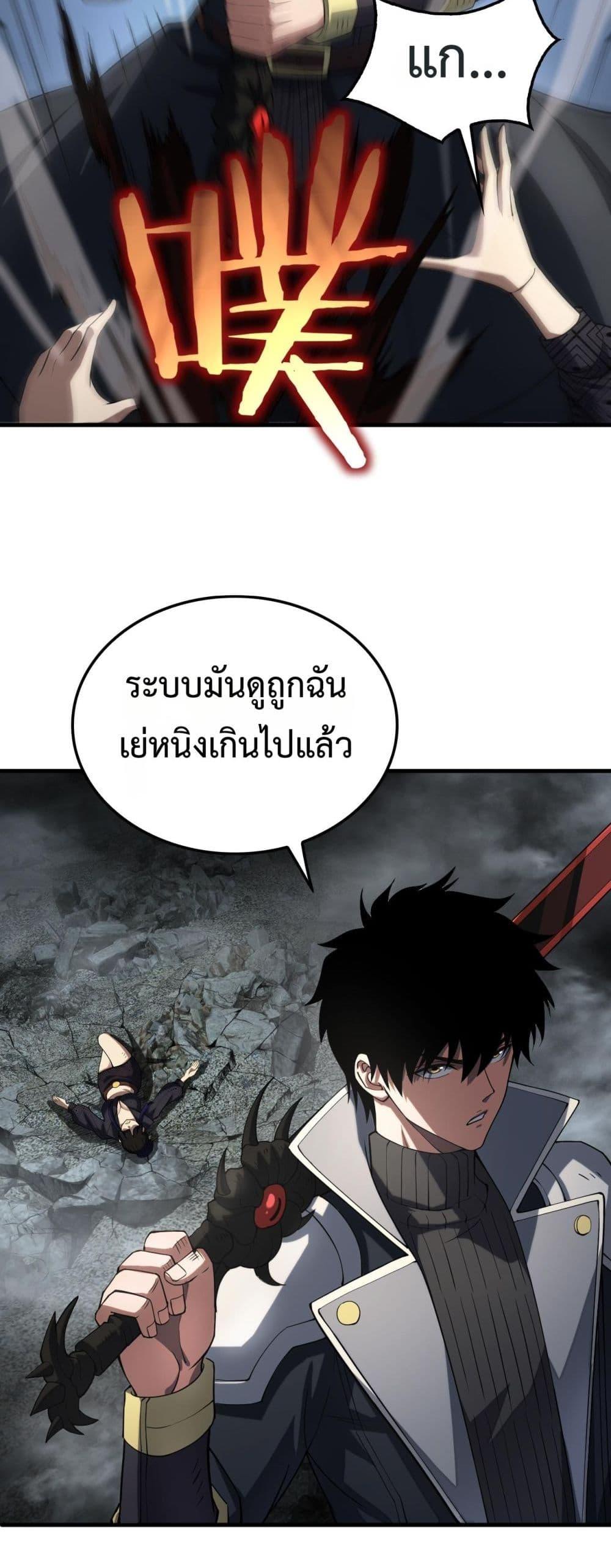 Doomsday Sword God – เทพดาบวันสิ้นโลก ตอนที่ 40 19