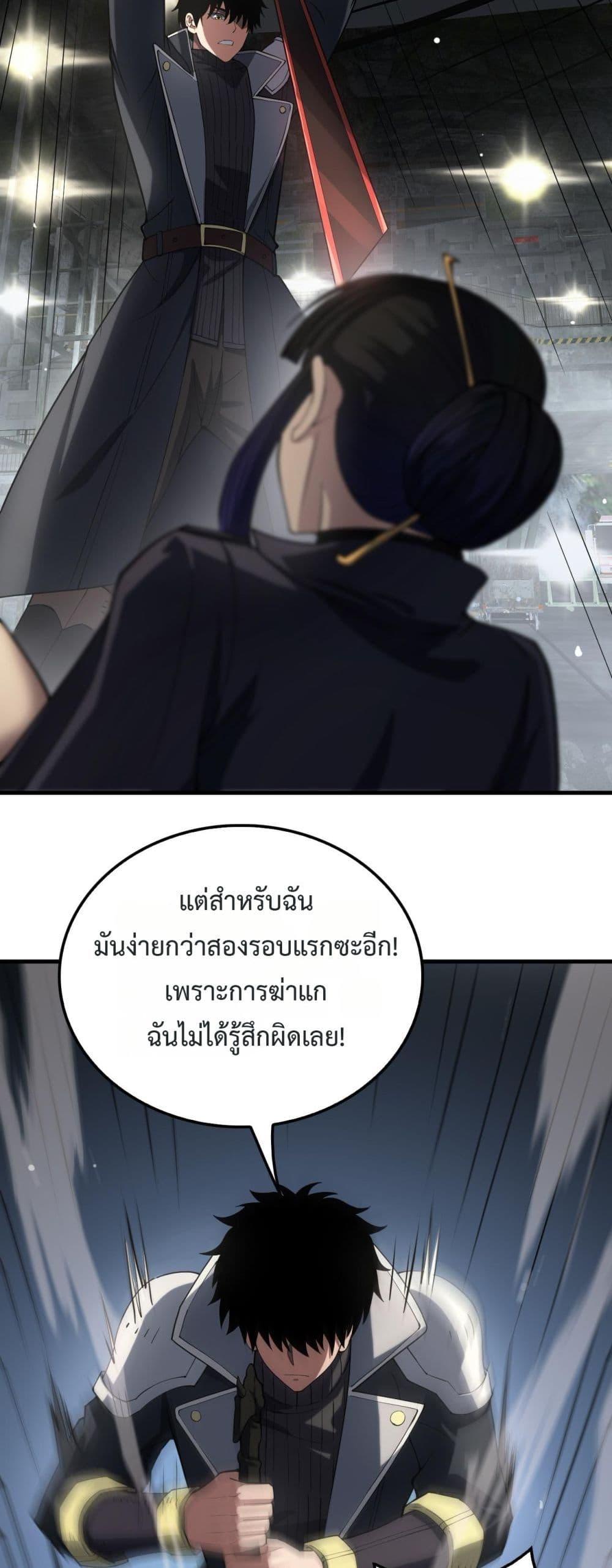 Doomsday Sword God – เทพดาบวันสิ้นโลก ตอนที่ 40 18