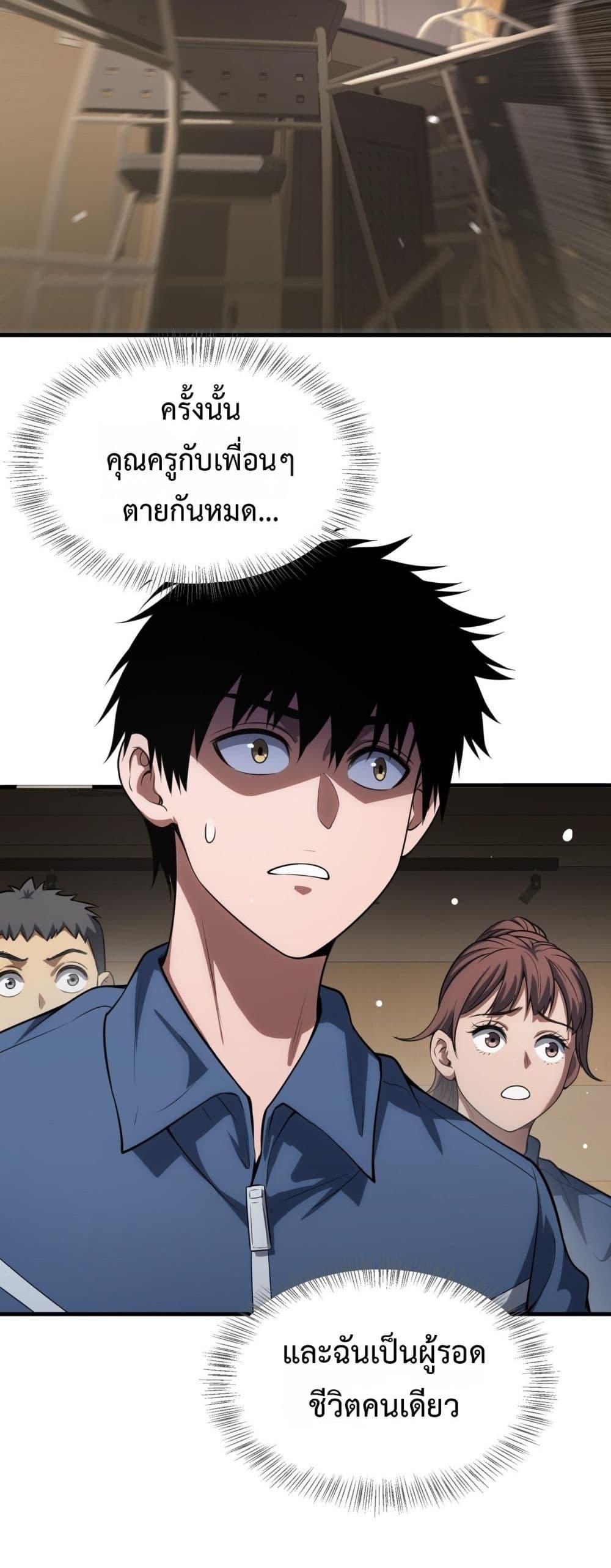 Doomsday Sword God – เทพดาบวันสิ้นโลก ตอนที่ 40 26