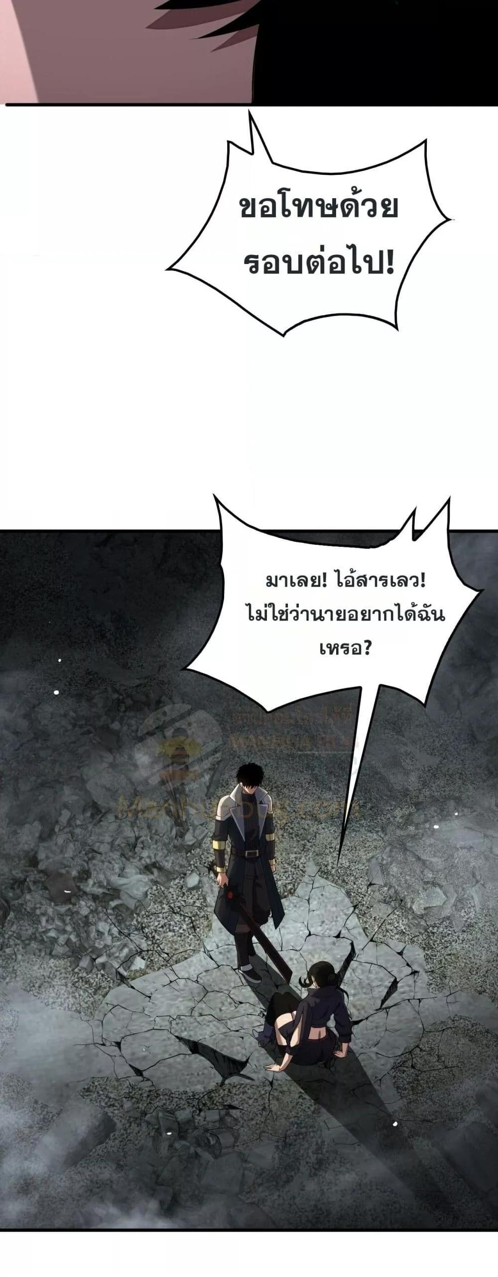 Doomsday Sword God – เทพดาบวันสิ้นโลก ตอนที่ 40 16