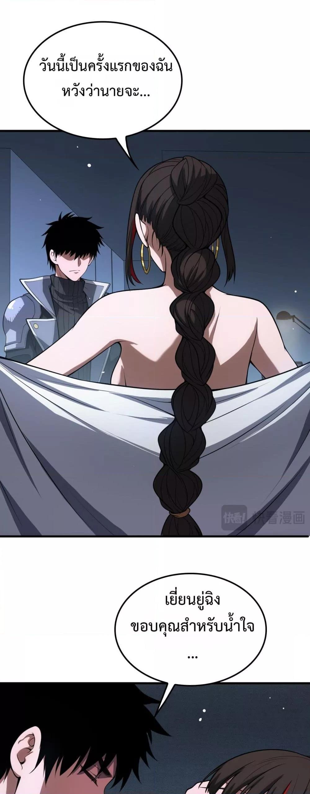 Doomsday Sword God – เทพดาบวันสิ้นโลก ตอนที่ 40 21