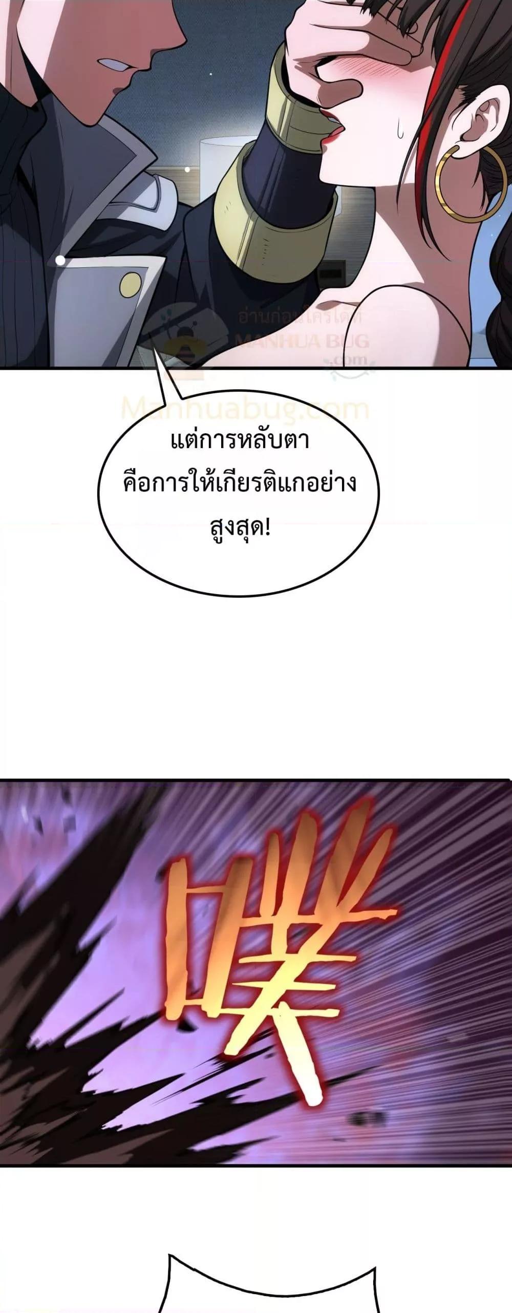 Doomsday Sword God – เทพดาบวันสิ้นโลก ตอนที่ 40 22
