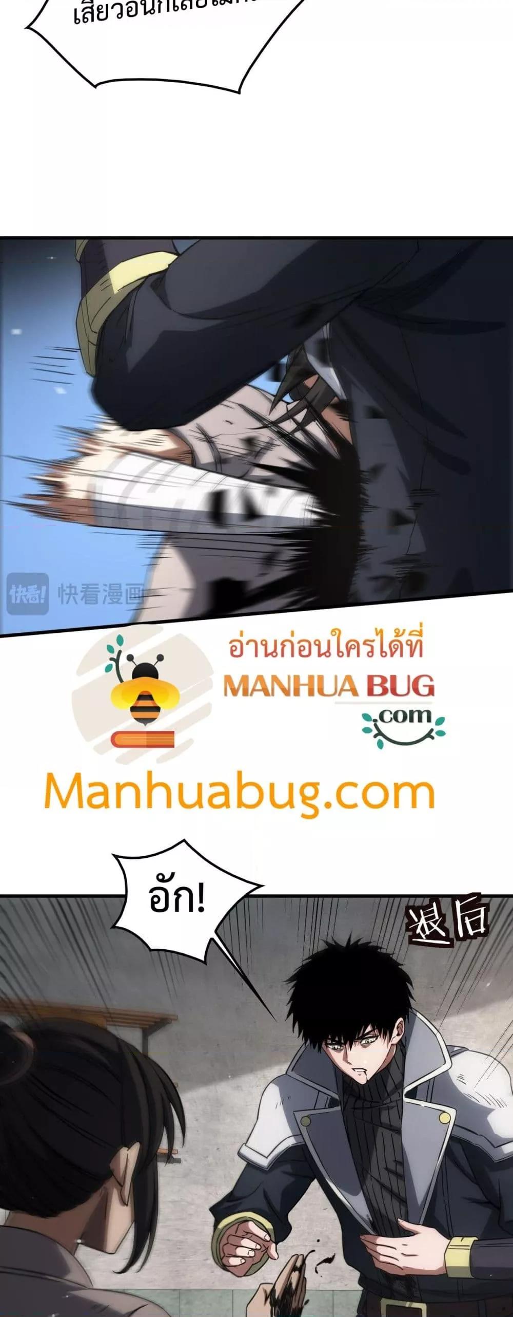 Doomsday Sword God – เทพดาบวันสิ้นโลก ตอนที่ 40 38