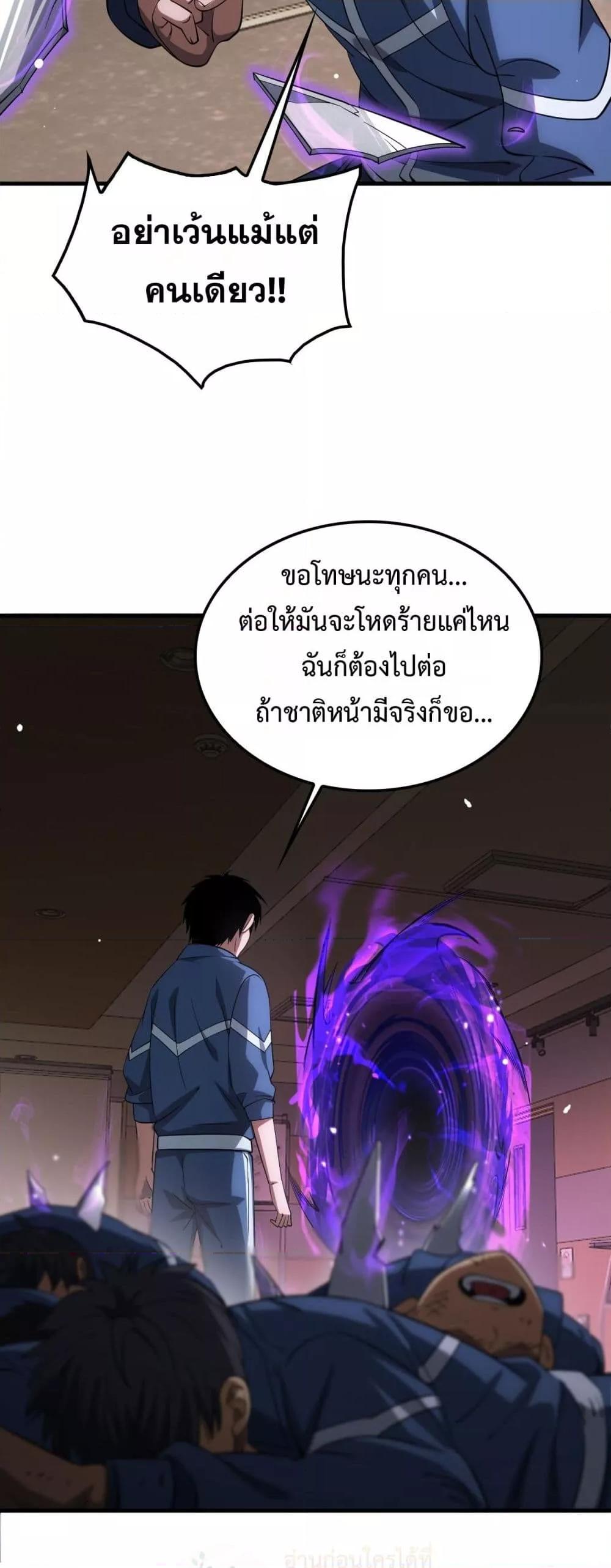 Doomsday Sword God – เทพดาบวันสิ้นโลก ตอนที่ 40 33