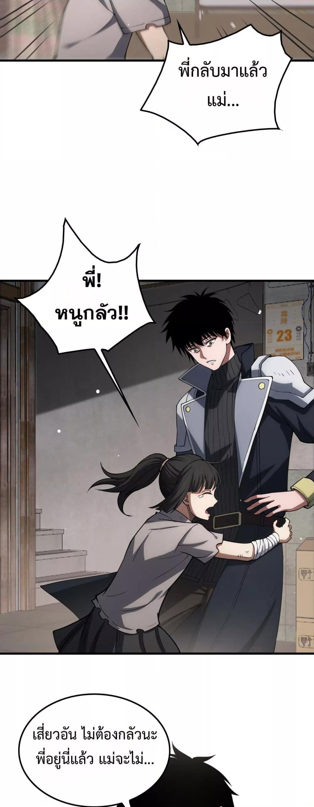 Doomsday Sword God – เทพดาบวันสิ้นโลก ตอนที่ 40 36