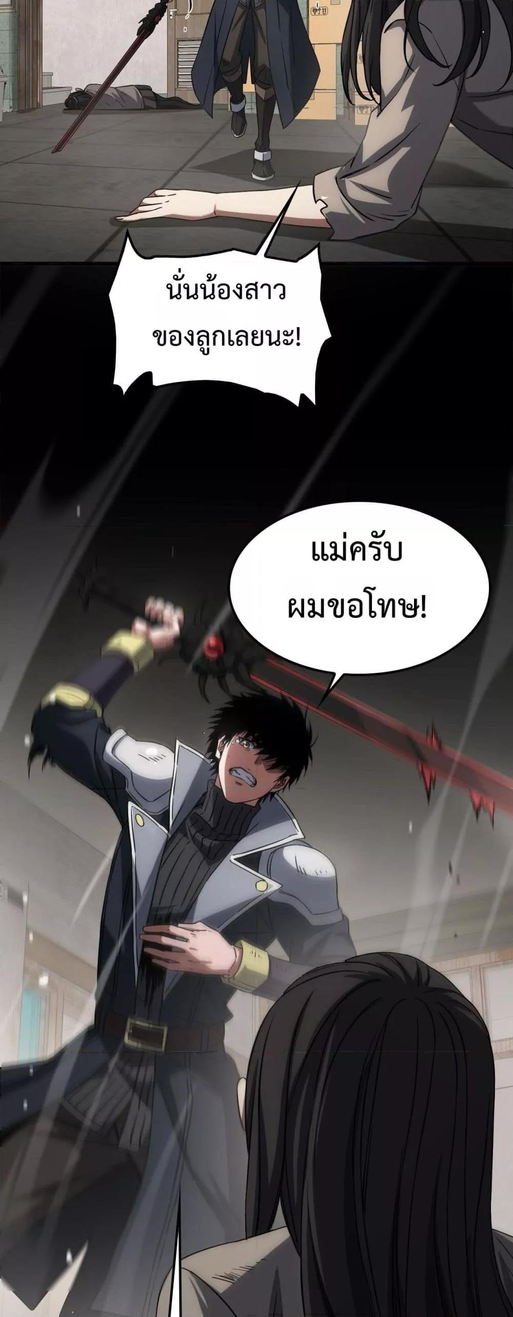 Doomsday Sword God – เทพดาบวันสิ้นโลก ตอนที่ 40 41