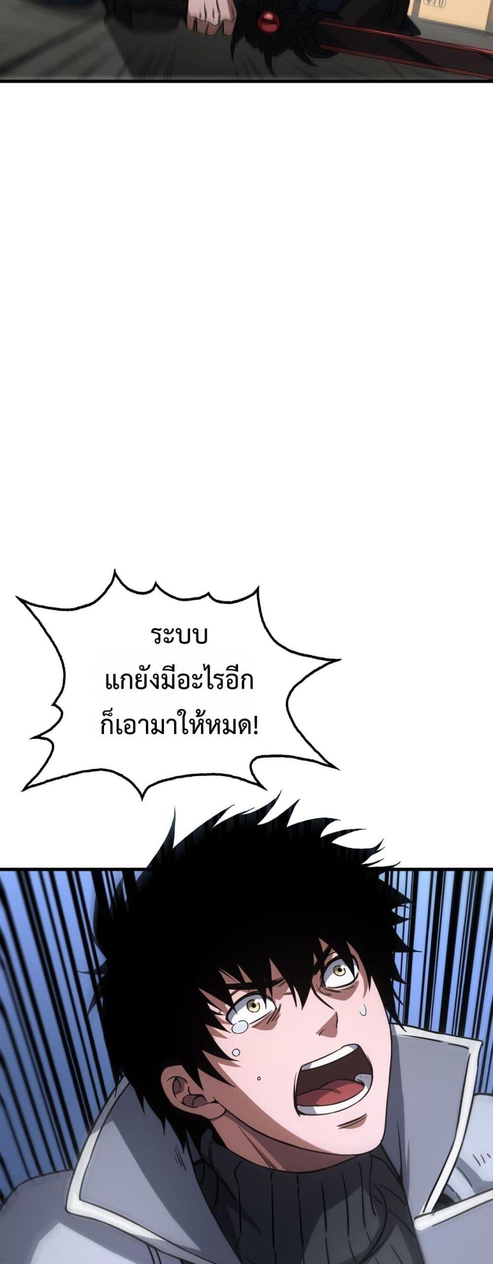 Doomsday Sword God – เทพดาบวันสิ้นโลก ตอนที่ 40 43