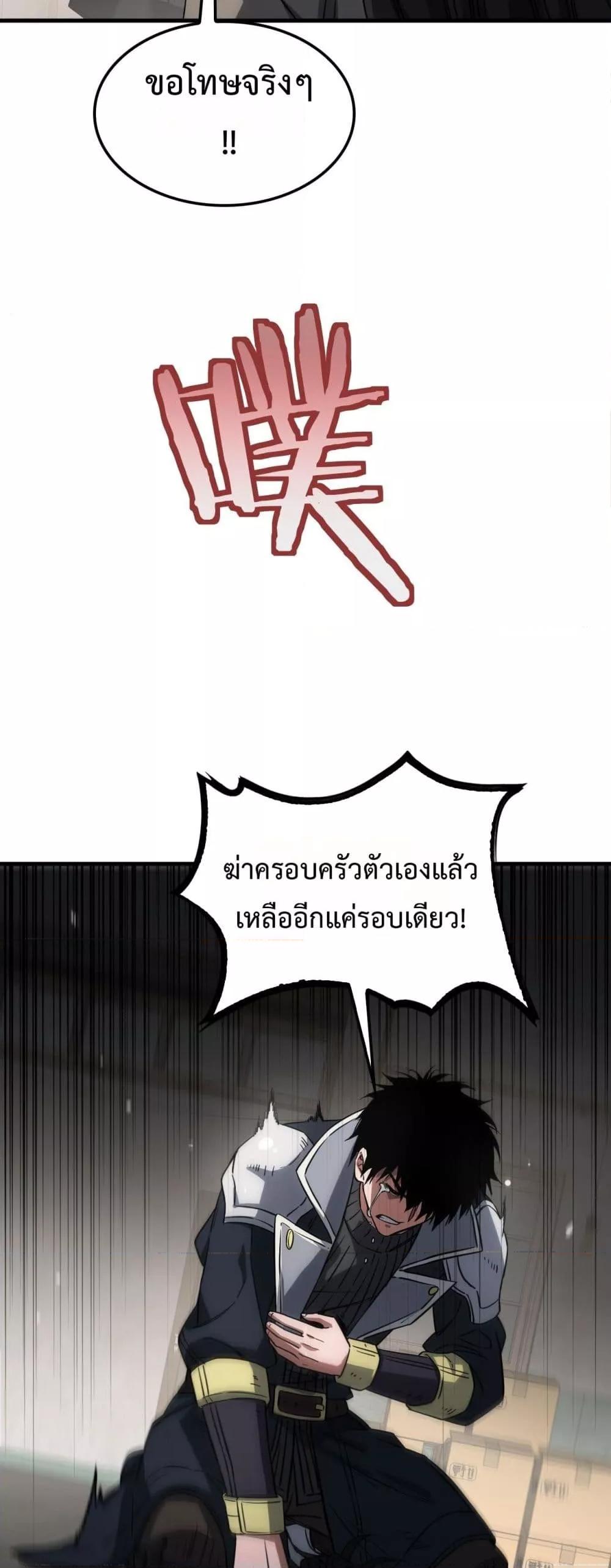 Doomsday Sword God – เทพดาบวันสิ้นโลก ตอนที่ 40 42