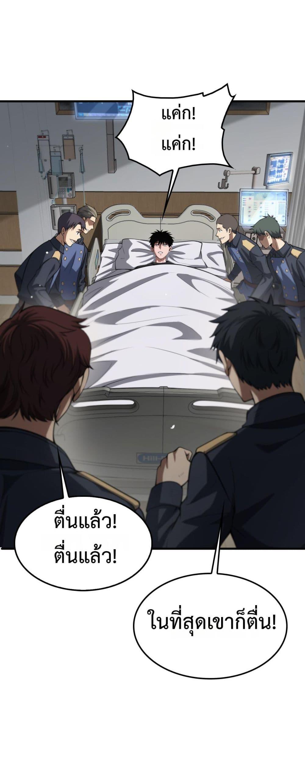 Doomsday Sword God – เทพดาบวันสิ้นโลก ตอนที่ 40 48