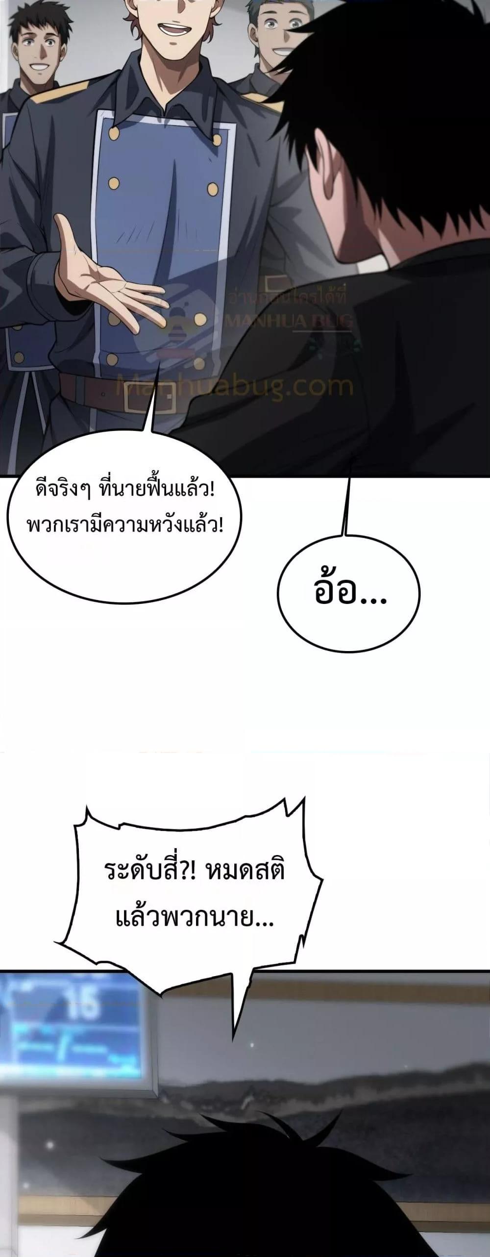 Doomsday Sword God – เทพดาบวันสิ้นโลก ตอนที่ 40 50