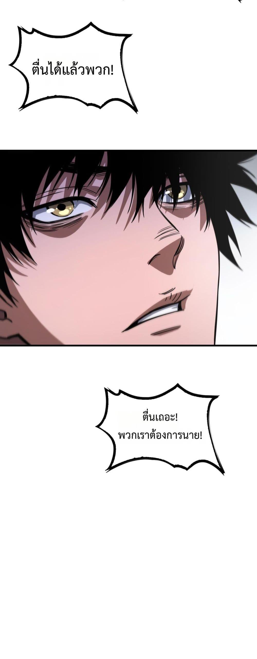 Doomsday Sword God – เทพดาบวันสิ้นโลก ตอนที่ 40 47