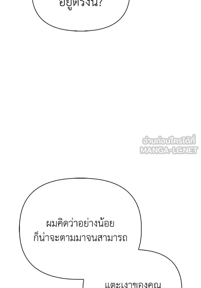 Superhuman Battlefield ตอนที่ 120 15
