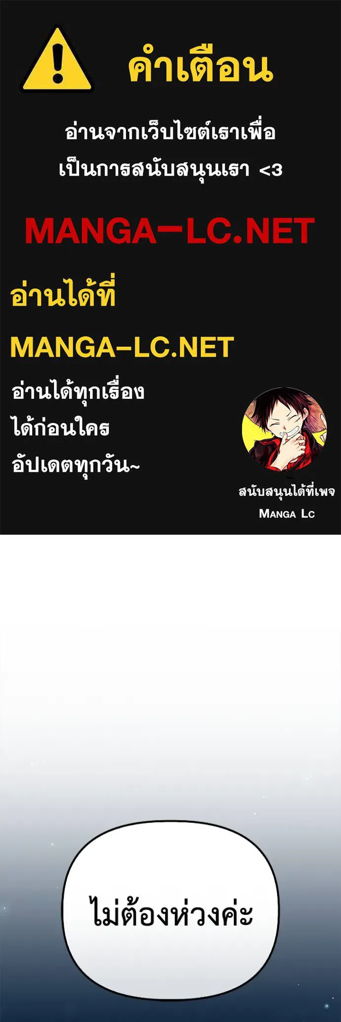 Superhuman Battlefield ตอนที่ 120 1