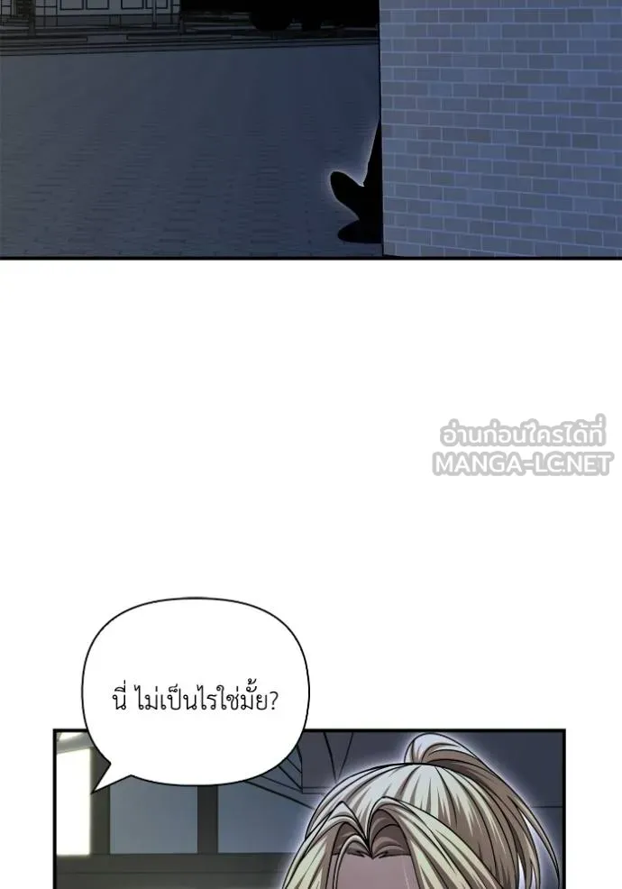 Superhuman Battlefield ตอนที่ 120 12