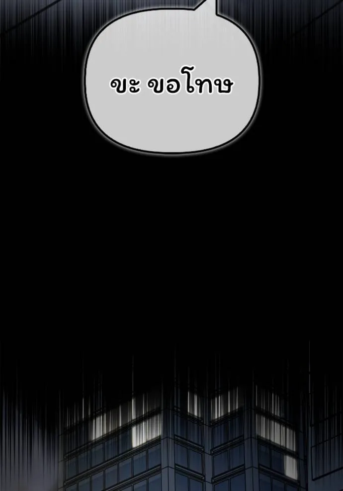 Superhuman Battlefield ตอนที่ 120 10