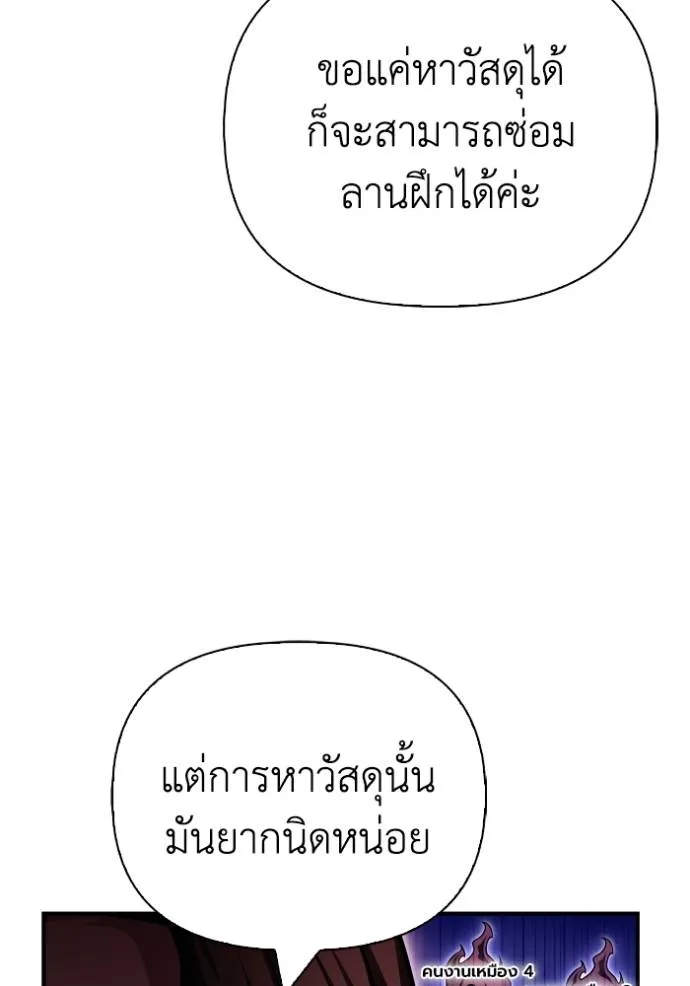 Superhuman Battlefield ตอนที่ 120 5